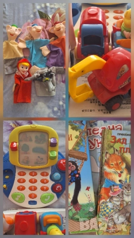 Играчки и книжки за деца