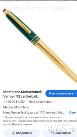 химикал, снимка 7 - Колекции - 48864341