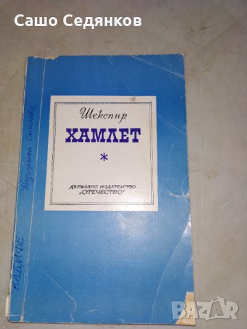 Богата колекция от книги - художествена литература - част 1, снимка 17 - Художествена литература - 27474980