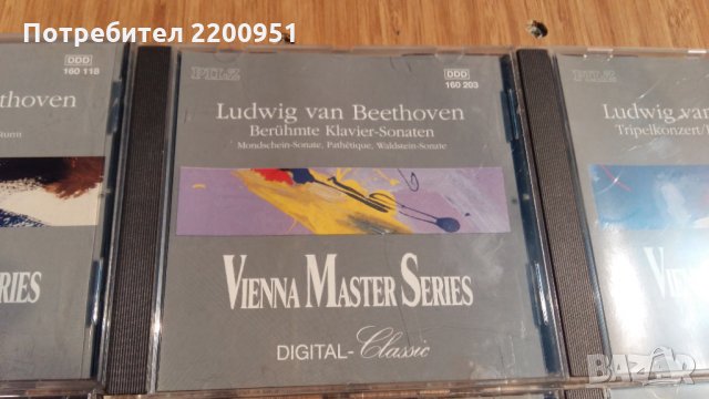 LUDWIG VAN BEETHOVEN, снимка 11 - CD дискове - 28441144