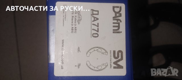 Накладки задни Калина и Приора с ABS нови, снимка 3 - Части - 44100570