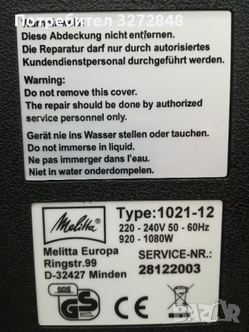 Филтърна кафемашина MELITTA с вградена кафемелачка, снимка 8 - Кафемашини - 43368688
