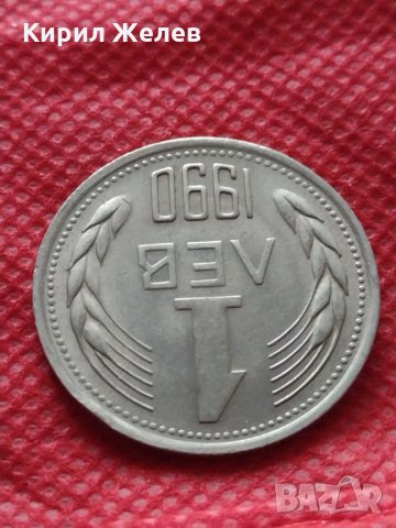 Монета 1 лев 1990г. за колекционери перфектно състояние - 25089, снимка 4 - Нумизматика и бонистика - 35178431