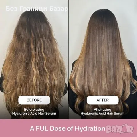 Нов Серум за коса с хиалуронова киселина против фриз и сухота за жени, снимка 8 - Продукти за коса - 48020800