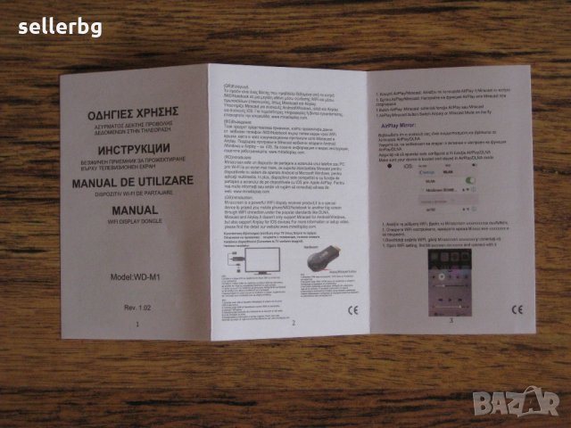 Безжичен приемник за проектиране върху телевизионен екран I-JMB, снимка 5 - Плейъри, домашно кино, прожектори - 24610548