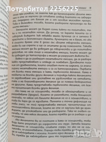 Животът, това приключение, снимка 3 - Художествена литература - 52913699