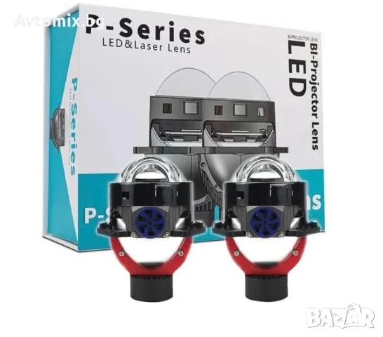 Bi-LED лупи за вграждане 3 инча, 130W 800,2бр с лазер