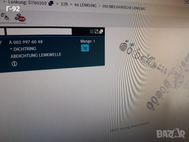 A0029976048**NEU** **MERCEDES-BENZ** LKW**УПЛЪТНЕНИЕ ЗА КОРМИЛНАТА КУТИЯ**, снимка 7 - Части - 37399034