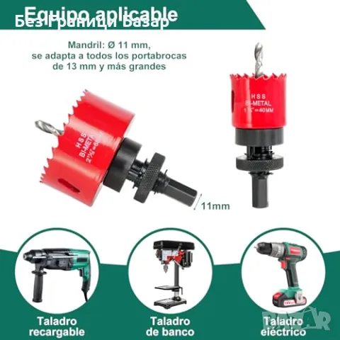 Нов Биметален комплект свредла HYCHIKA 40mm/68mm за различни материали, снимка 4 - Други инструменти - 47946114