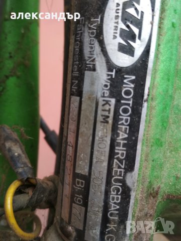 КТМ РЕТРО , снимка 7 - Мотоциклети и мототехника - 26662886
