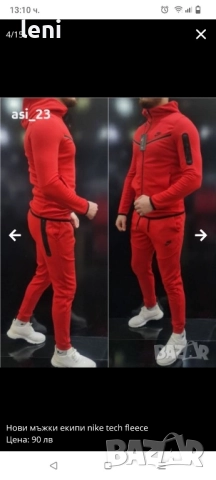 нови мъжки екипи nike tech fleece , снимка 8 - Спортни дрехи, екипи - 51496666