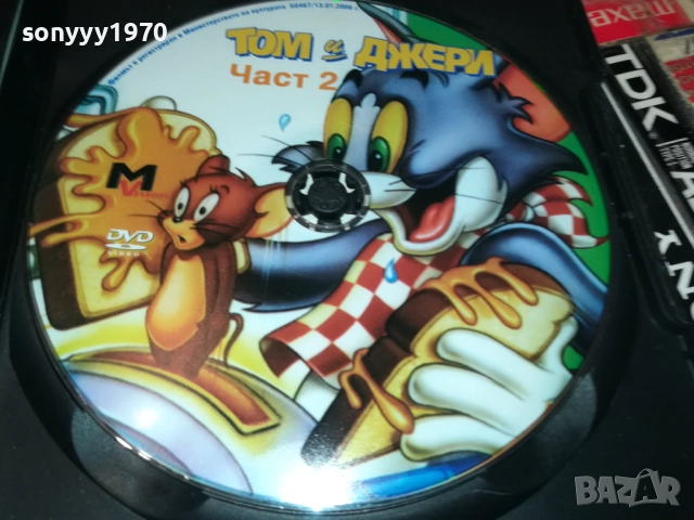 ТОМ И ДЖЕРИ 2 ДВД 1909252016, снимка 4 - DVD филми - 51772489