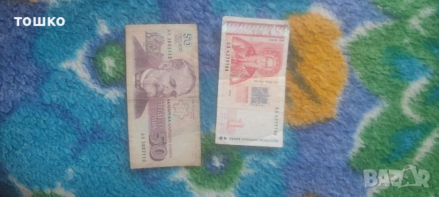 Нови петолевки , снимка 5 - Нумизматика и бонистика - 53016769