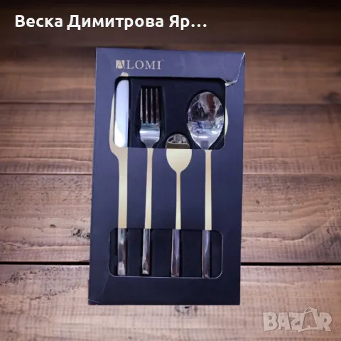 Комплект прибори за хранене от 4 части, снимка 5 - Други стоки за дома - 49118680