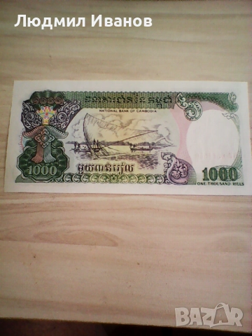 КАМБОДЖА - 1000 РИЕЛ - 1992г - UNC