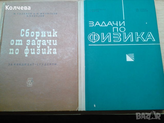 продавам техническа литература, снимка 2 - Специализирана литература - 28900410