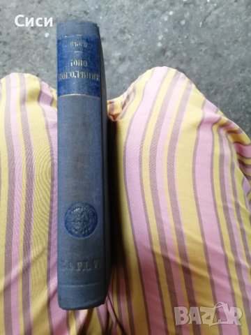 Ново поколение, снимка 5 - Други - 37569932