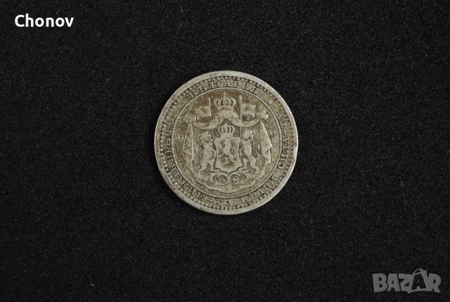 България 50 стотинки от 1883 година сребърни, снимка 5 - Нумизматика и бонистика - 53488142