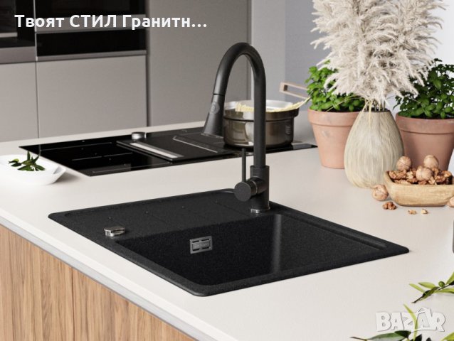 Кухненска Мивка от гранит модел  Копенхаген 620 x 500 mm  , снимка 3 - Други - 33269881