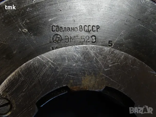 Съединител електромагнитен ЭМ-52Э(ЕМ-52Е) electromagnetic multi-plate clutch 24VDC, снимка 4 - Резервни части за машини - 47490957