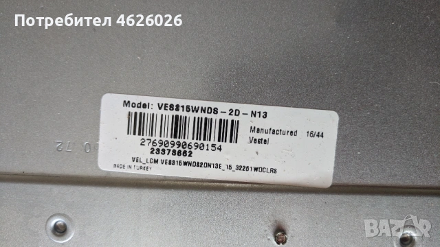 HORIZON 32HL735H-17MB82S-17IPS62, снимка 4 - Части и Платки - 53250893