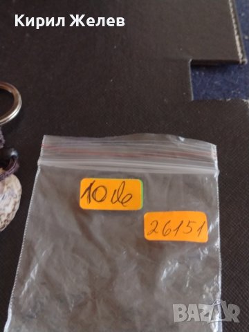 Уникално красив ключодържател морски дарове перфектно състояние забележителен стил 26151, снимка 9 - Други - 43582181