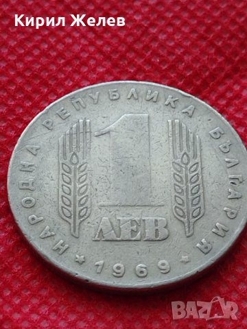 Монета 1 лев 1969г. - 25 години Социалистическа революция за колекция - 25000