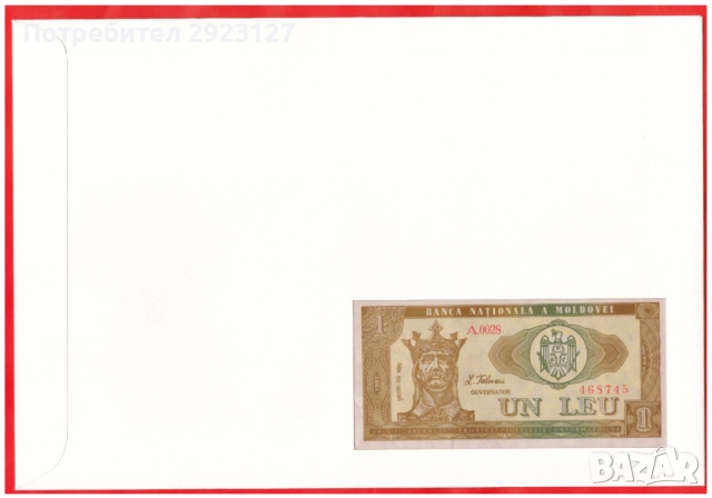 НУМИЗМАТИЧЕН ПЛИК С БАНКНОТА (Numisbrief) - МОЛДОВА, снимка 5 - Нумизматика и бонистика - 52131782