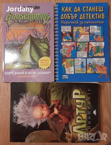 юношеска художествена/учебна литература, фентъзи и книги-игри, снимка 2 - Художествена литература - 25155172