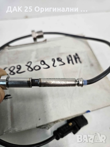 FIAT GROUP 05146223AA Датчик изгорели газове 2.0JTD  Нов Оригинален артикул, снимка 3 - Части - 51641921