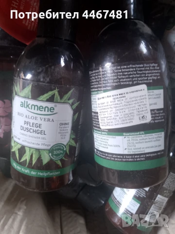 Козметика на едро , снимка 3 - Козметика за тяло - 50823793