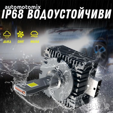 Диодни Крушки за Фар D1S, D1R, 2БРОЯ - 282502, снимка 4 - Аксесоари и консумативи - 52087451