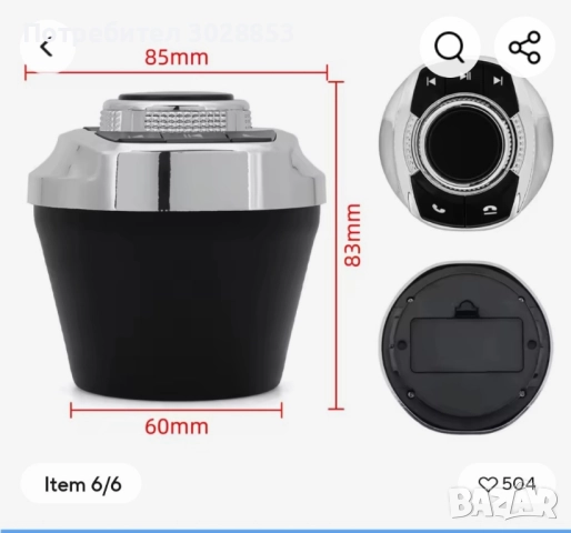 Универсален блутут за къп холдер безжичен 8 копчета светещ работи като дистанционно, снимка 5 - Аксесоари и консумативи - 52425676