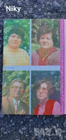 Проблеми на социалния контрол , снимка 2 - Специализирана литература - 47688898