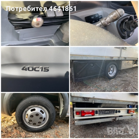 Iveco Daily 3.0-Бордови 4.30м-40c15-Двойни гуми до 3.5тона, снимка 16 - Бусове и автобуси - 52632895