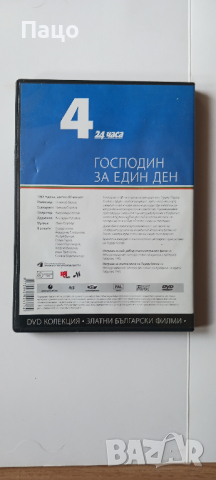 ГОСПОДИН ЗА 1 ДЕН   ДВД/промо цена/, снимка 2 - DVD филми - 44924171