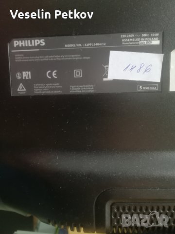 Philips 32pfl5404/12 на части , снимка 3 - Телевизори - 26583758