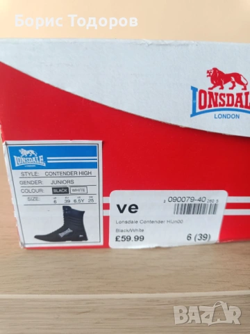 Обувки за бокс Маратонки юношески мъжки Lonsdale 39 номер, снимка 5 - Бокс - 53591088