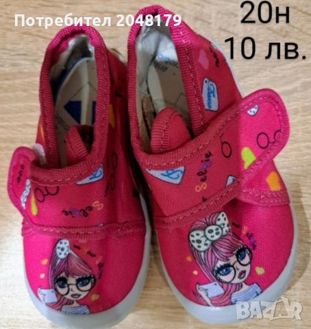Детски пантофи за момиче БЕКО, 20 и 22н, снимка 3 - Детски пантофи - 39972145