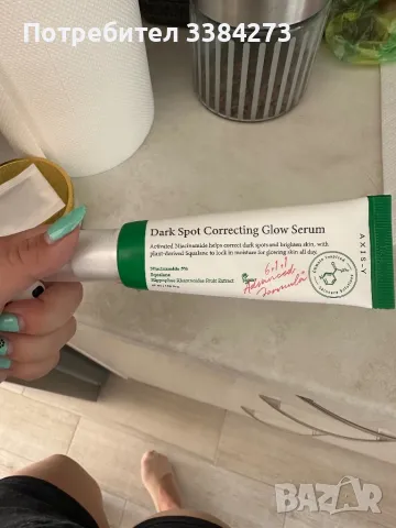 Серум против тъмни петна , снимка 1