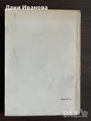 книга АНТИБИОТИЦИ - Св. Бърдаров, снимка 5 - Специализирана литература - 52683593