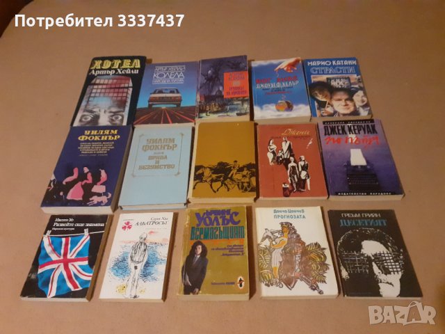 Книги от различни жанрове, снимка 7 - Художествена литература - 40917528