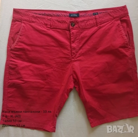 Мъжки дрехи, снимка 6 - Дънки - 52418895