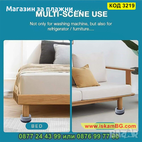 Комплект от 4 броя антивибрационни подложки за пералня - КОД 3219, снимка 15 - Други стоки за дома - 44861320