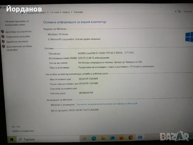 работещ HP Pavilion x360 Convertible Core i5 7th gen /2gb.ram цял за ремонт или части!, снимка 10 - Части за лаптопи - 50153192