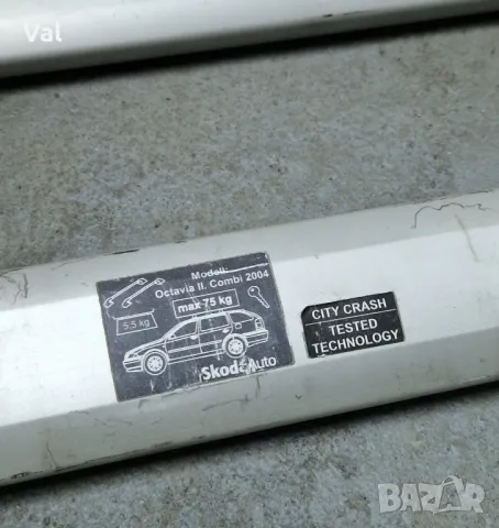 Оригинален багажник за Skoda, снимка 2 - Аксесоари и консумативи - 50407610