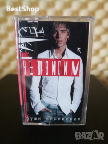 Руши Видинлиев - Независим