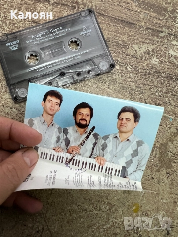 Аудио касетка - Вилмен Венков и орк. Димитровград , снимка 4 - Аудио касети - 52451753