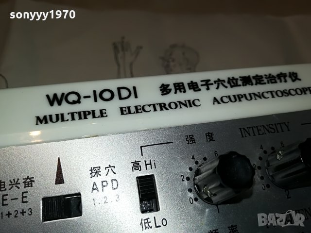 поръчано-wq-iodi multiple electronic acupunctoscope 2007211957, снимка 9 - Друго оборудване - 33579233