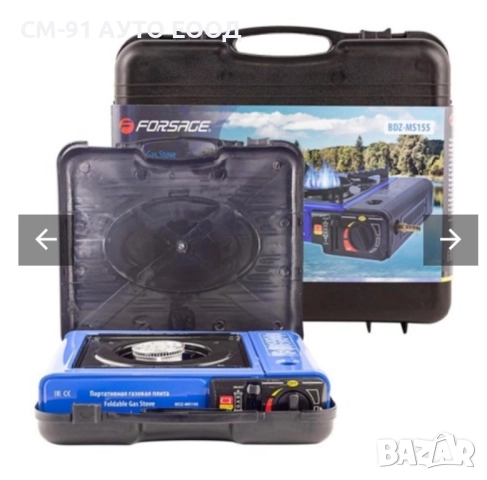 Преносим газов котлон Forsage , снимка 3 - Газови котлони - 52691314